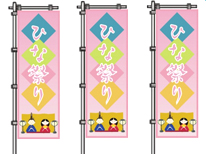 雛祭りのぼり